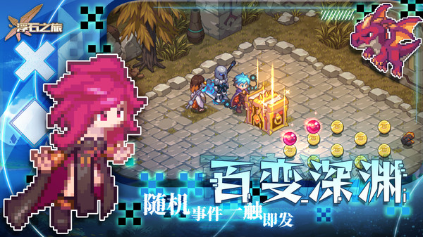 浮石之旅官网版