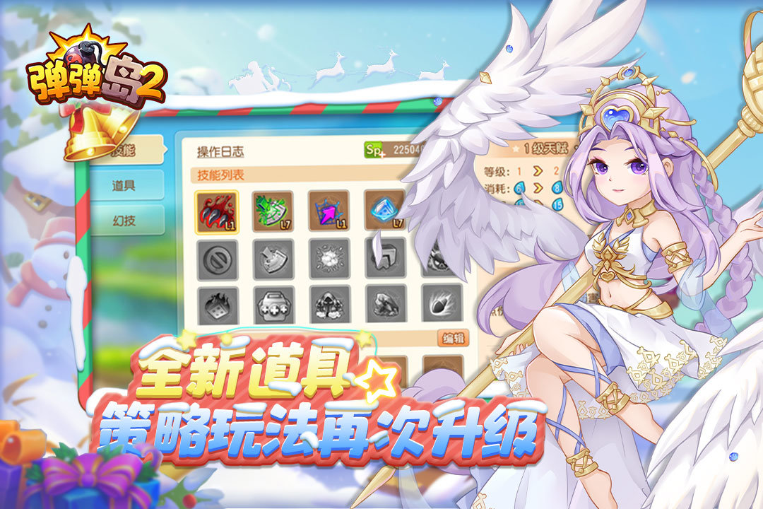 弹弹岛2官网版