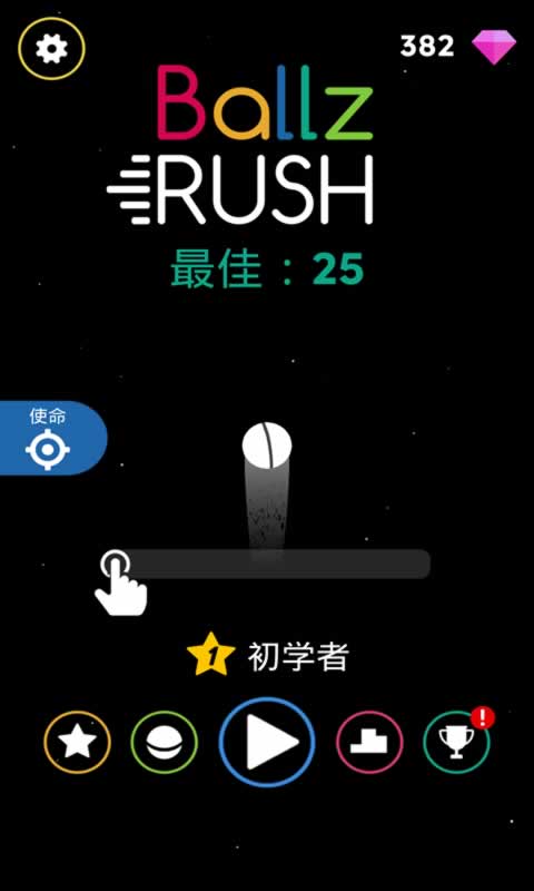 小球逃命(Ballz Rush)
