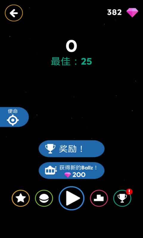 小球逃命(Ballz Rush)