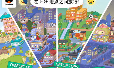 托卡生活世界最新版2024(Toca World)