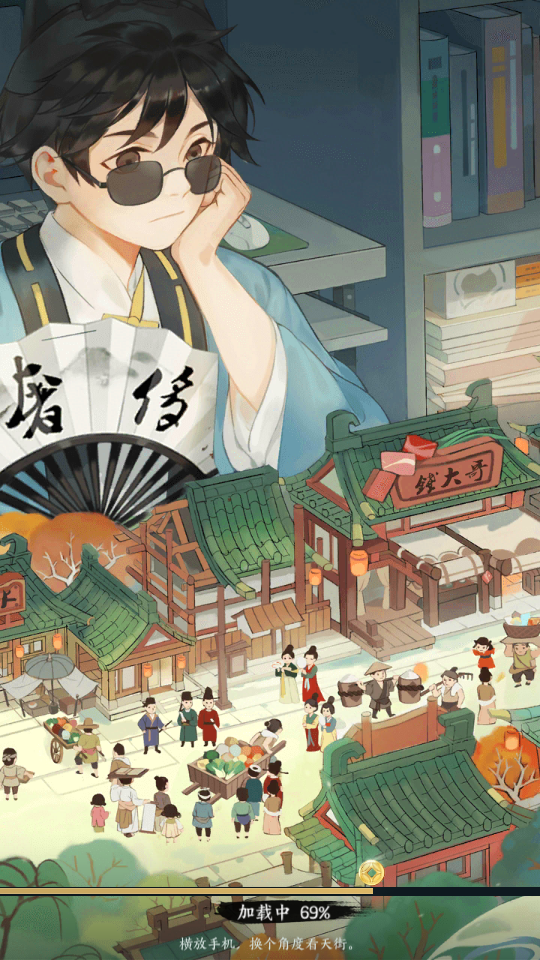 从前有条街官方版