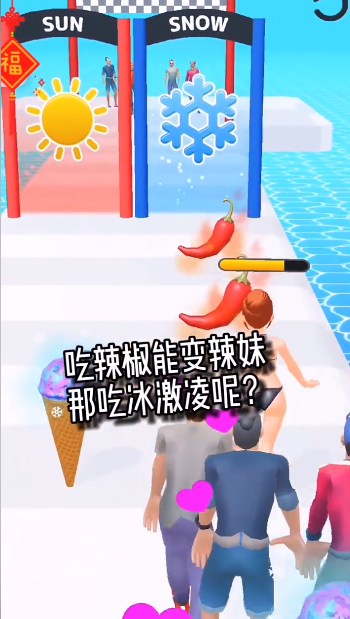辣椒女孩(Hot Run 3D)