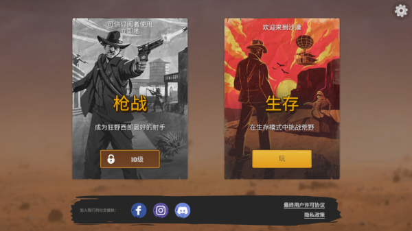 沙漠生存建造