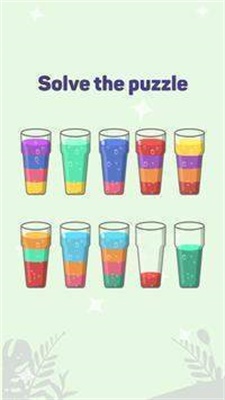 果汁分类3D(Juice Puzzle)
