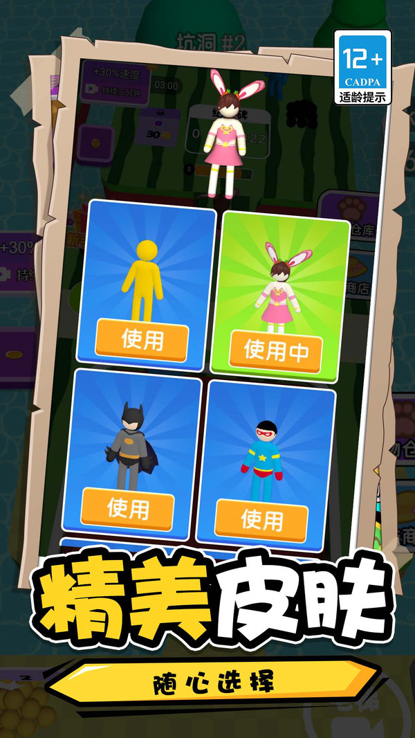 挖地我最溜