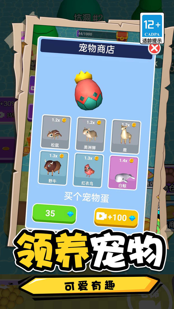 挖地我最溜