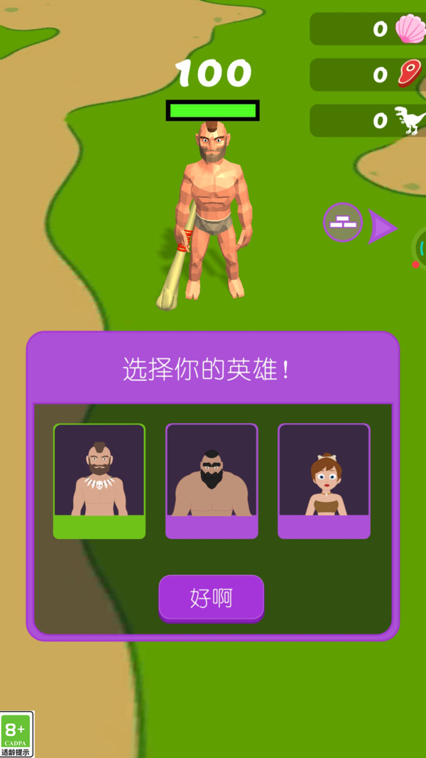 荒野物语