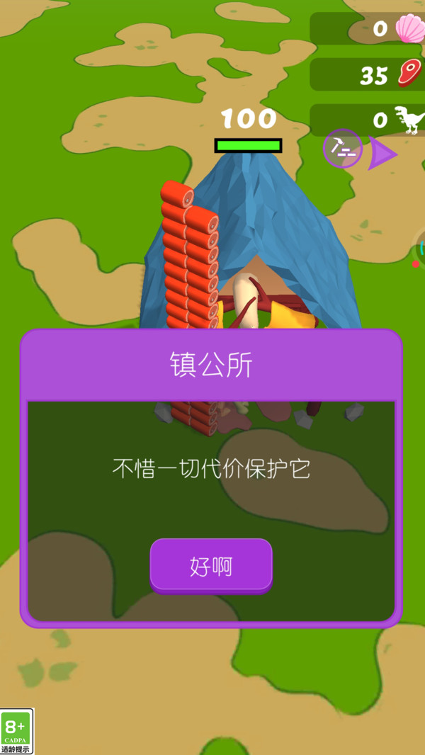荒野物语