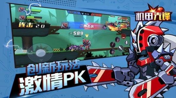 机甲先锋内置菜单