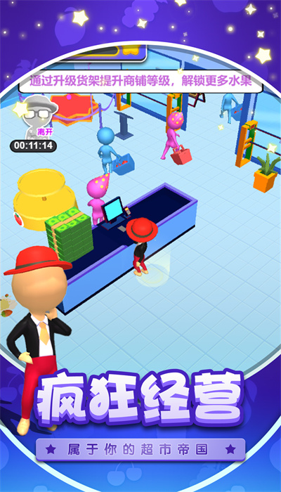 暴富当老板