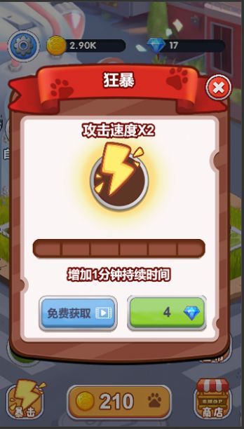 萌喵特工隊(duì)
