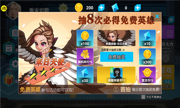 今天上王者无限金币钻石