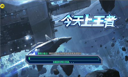 今天上王者无限金币钻石