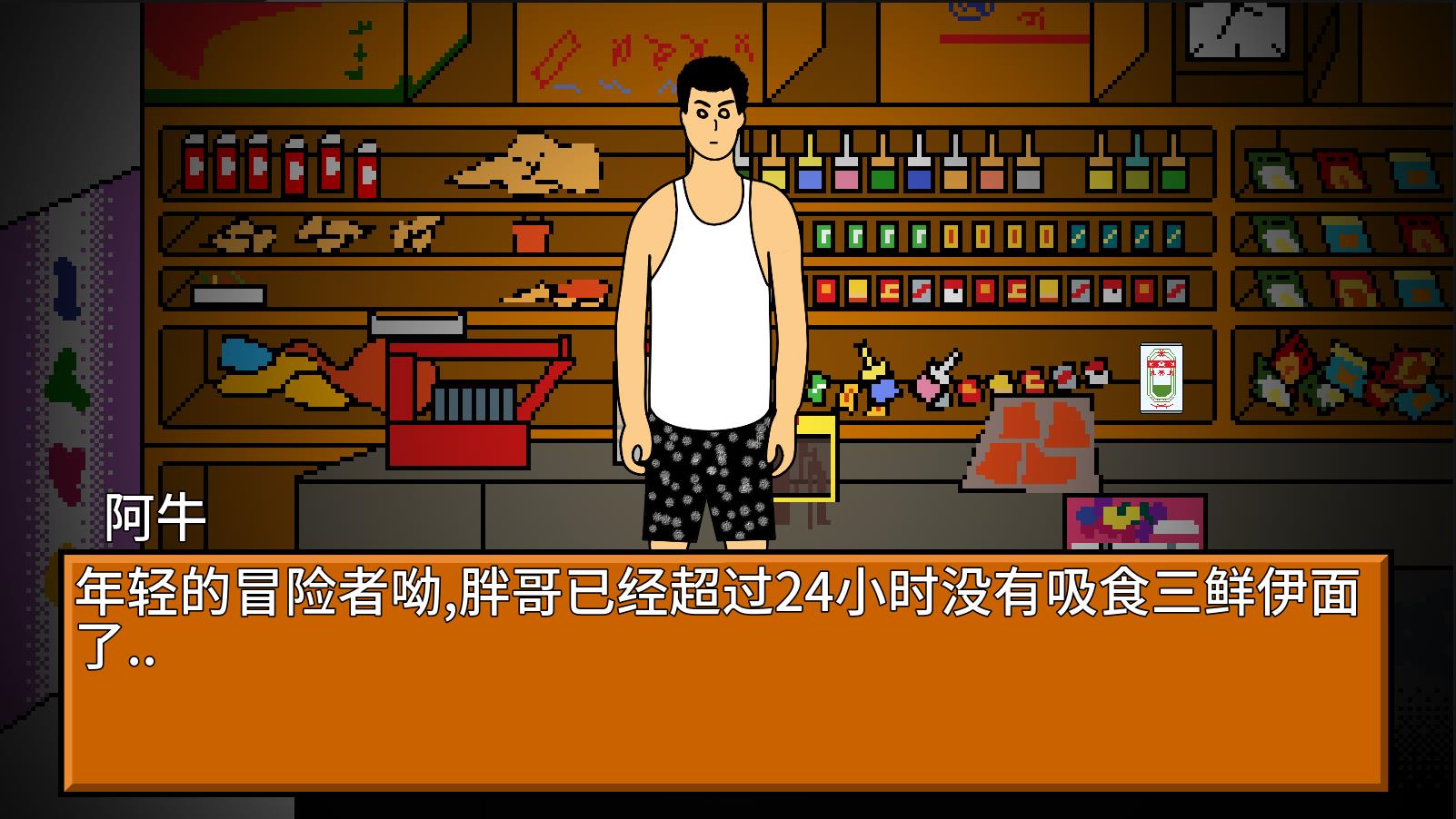 逃離小賣部