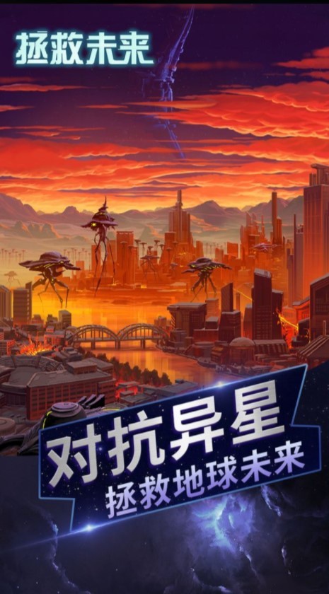 无尽轮回拯救未来