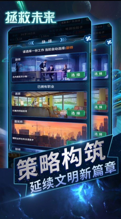 无尽轮回拯救未来