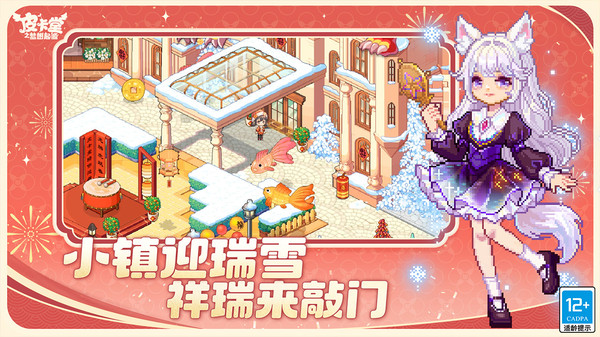 皮卡堂之梦想起源官方版