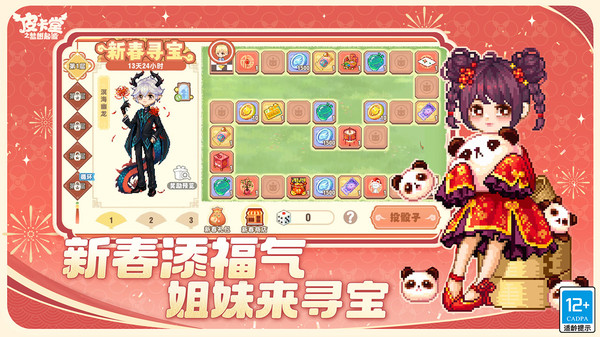 皮卡堂之梦想起源官方版