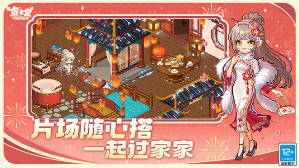 皮卡堂之梦想起源官方版