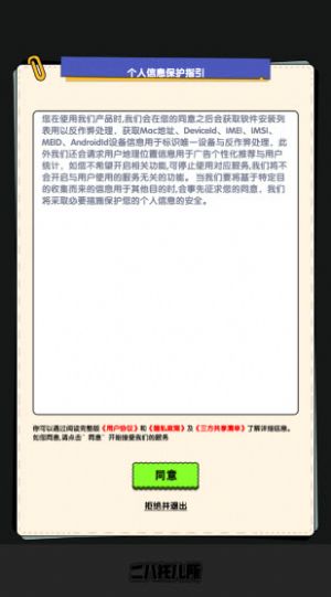 二八托儿所 二八托儿所