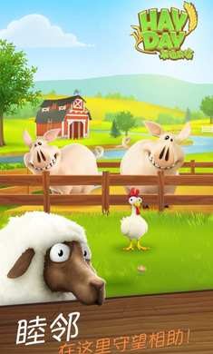 卡通农场官方正版(Hay Day)