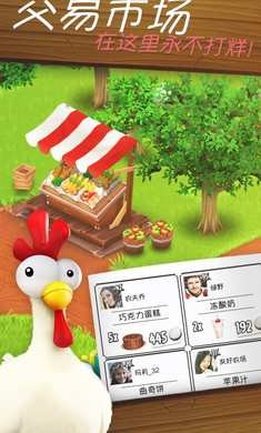 卡通农场官方正版(Hay Day)