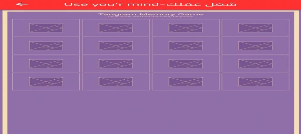 趣味和智力(Fun and intelligence games)