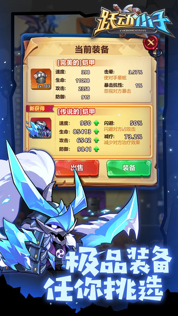 跃动小子无限钻石
