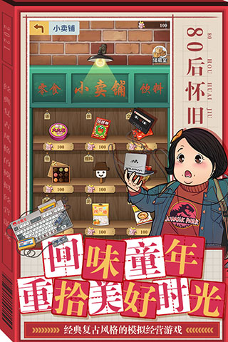 全民学霸无限内购版