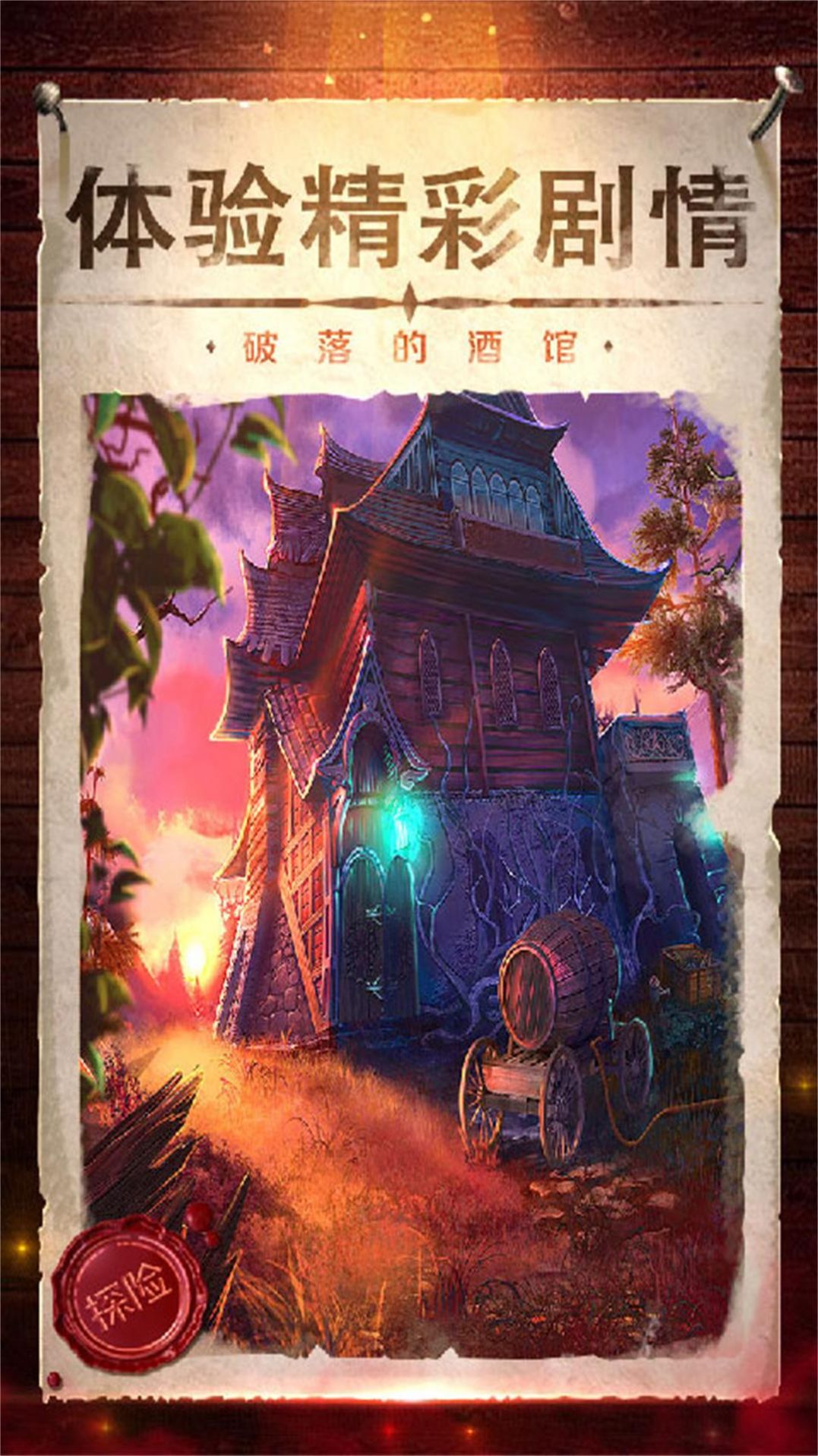 機關(guān)密室遺謎