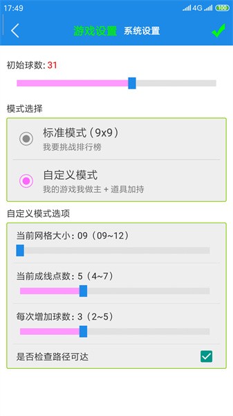 七彩五子连珠