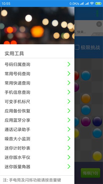 七彩五子连珠