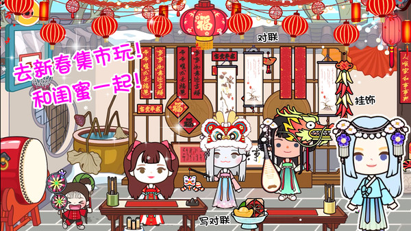 迷你城市生活世界