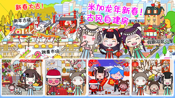 迷你城市生活世界