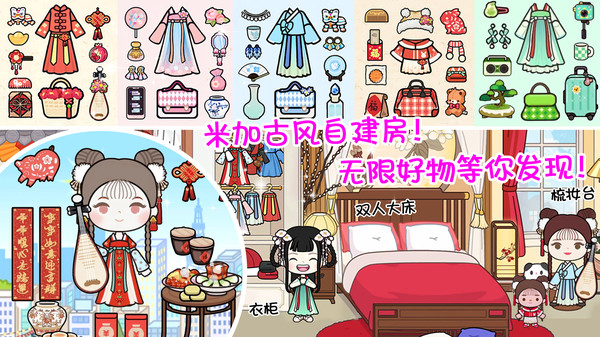 迷你城市生活世界