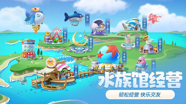 萌鱼泡泡官网版