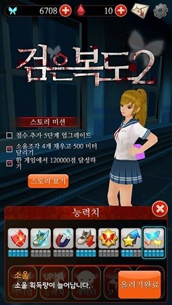 黑色走廊2中文版(검은 복도 2)