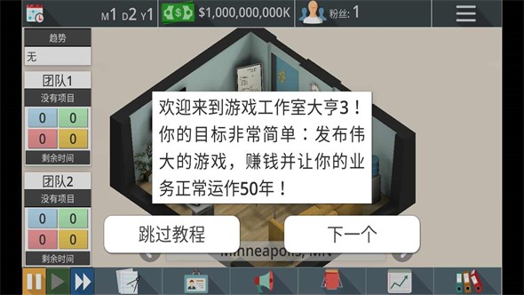 游戏工作室大亨3(GST 3)