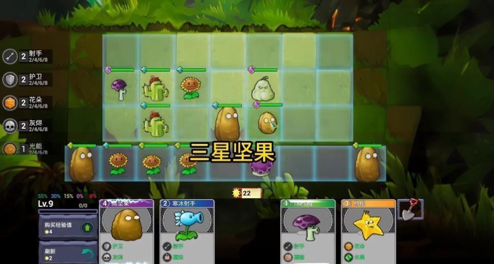 植物大战僵尸自走棋(Plants vs. Zombies FREE)
