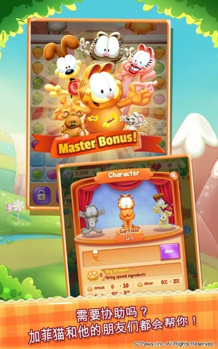 加菲猫大厨(Garfield Chef)