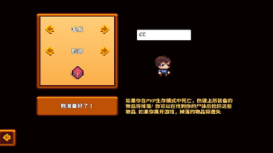 像素生存者3中文版(Pixel Survival Game 3)