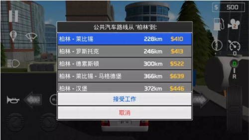 客車模擬器手機版
