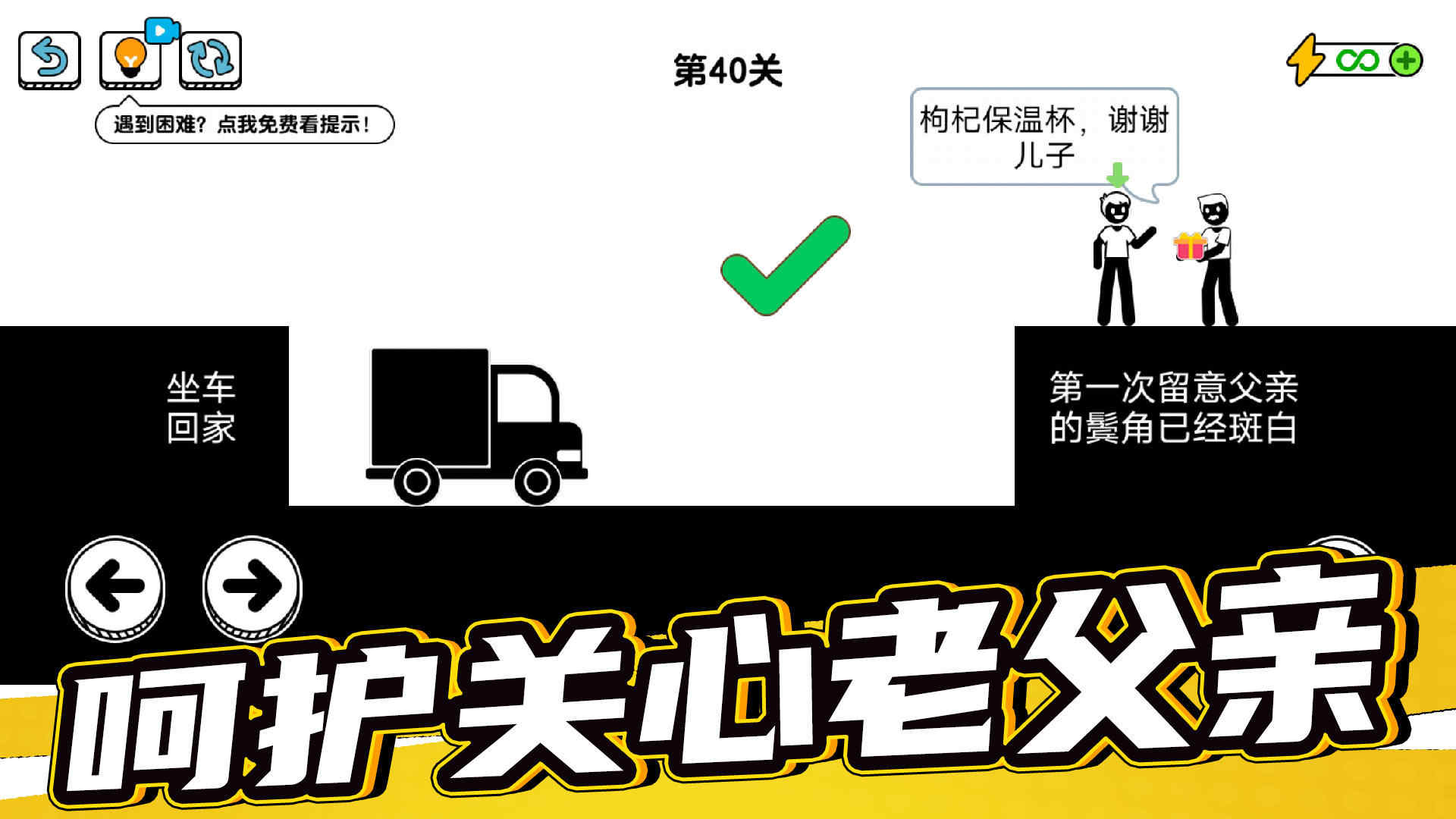 了不起的超人老爸