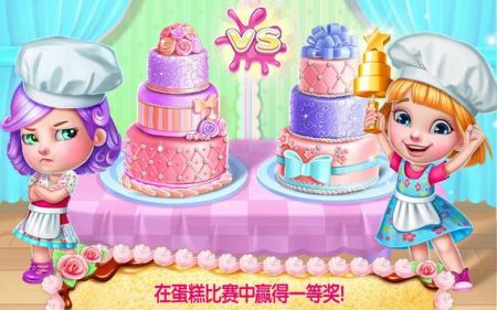 3d模拟蛋糕师(3D Cake)