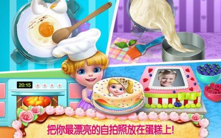 3d模拟蛋糕师(3D Cake)