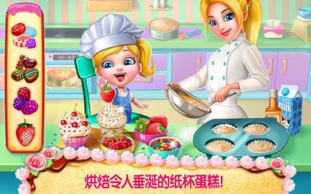 3d模拟蛋糕师(3D Cake)