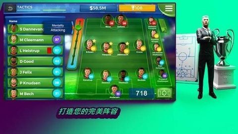 足球经理PRO11