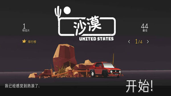 驾车远行汉化版(DRIVE)
