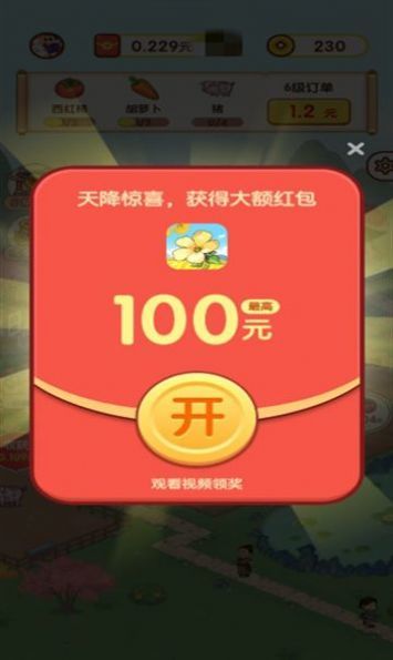花田庄园